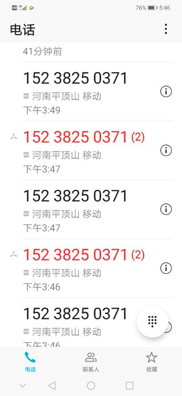 Screenshot_20191018_174641_com.android.contacts.jpg